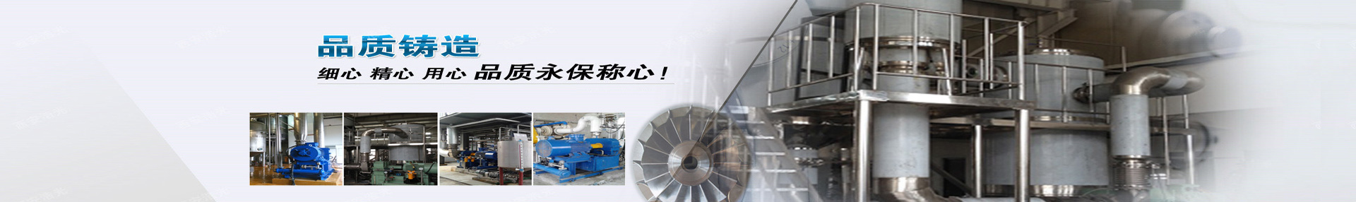 mvr,mvr壓縮機,mvr蒸發(fā)器,水蒸汽壓縮機,離心壓縮機